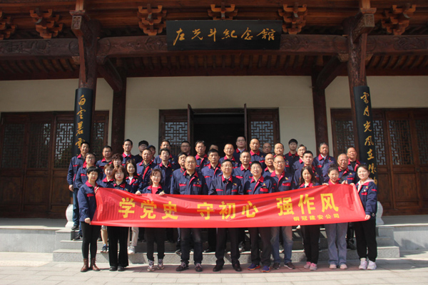 公司機關、工程服務黨支部開展主題黨日活動