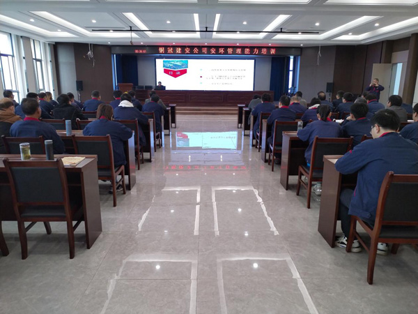 公司召開安全環(huán)保管理培訓(xùn)