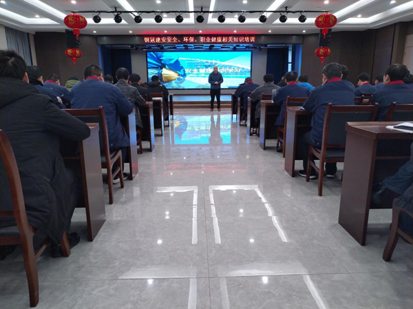 公司開(kāi)展安全、環(huán)保、職業(yè)衛(wèi)生知識(shí)培訓(xùn)