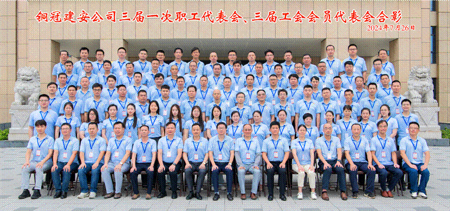 公司召開三屆一次職工代表會、三屆工會會員代表會