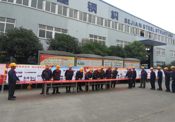 鋼構(gòu)公司持續(xù)開(kāi)展“安全生產(chǎn)月”系列活動(dòng) 鋼構(gòu)公司持續(xù)開(kāi)展“安全生產(chǎn)月”系列活動(dòng)