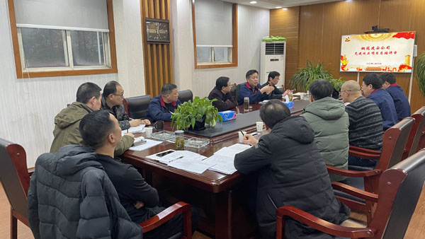 公司召開2021年度黨建項(xiàng)目總結(jié)評審會(huì) 公司召開2021年度黨建項(xiàng)目總結(jié)評審會(huì)