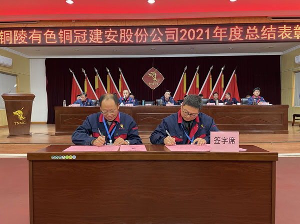 公司召開2022年工作會、二屆五次職代會、2021年度總結表彰大會