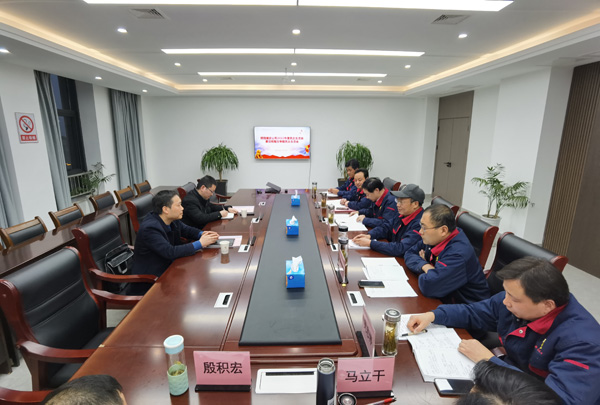 公司召開(kāi)2022年度民主生活會(huì)暨巡視整改專(zhuān)題民主生活會(huì) 公司召開(kāi)2022年度民主生活會(huì)暨巡視整改專(zhuān)題民主生活會(huì)