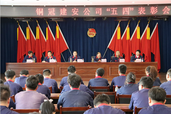 公司召開“五四”表彰會(huì) 公司召開“五四”表彰會(huì)