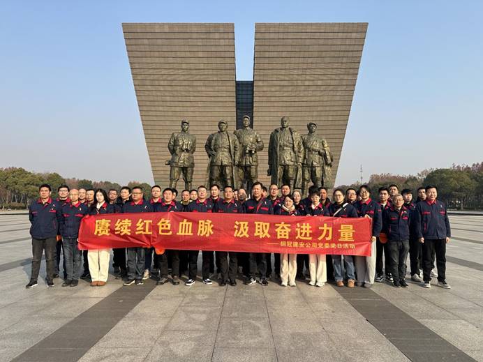 公司黨委開展主題黨日活動 公司黨委開展主題黨日活動